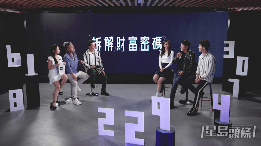 日前TVB節目《數你條命》主題是「拆解財富密碼」。