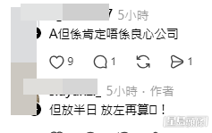 網民意見。(帖文留言截圖) 網民意見。(帖文留言截圖)