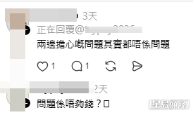 網民意見(帖文留言截圖) 網民意見(帖文留言截圖)