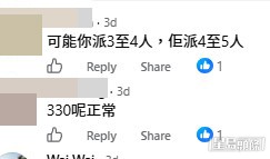網民意見。(帖文留言截圖)