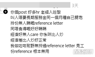 網民意見(帖文留言截圖) 網民意見(帖文留言截圖)