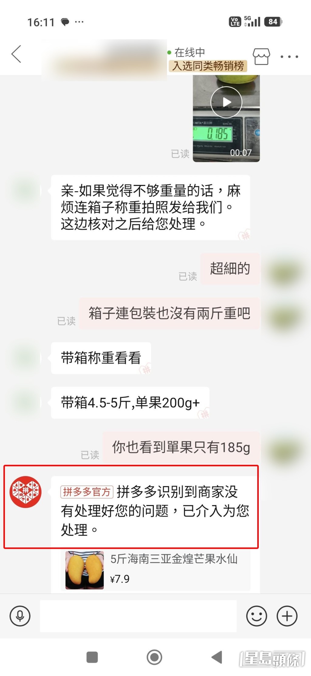 有網民傳授秘訣,指出如果貨物有損壞,不要接受店鋪循例賠償的幾毫子,而是應該直接找拼多多客服(「拼多多開心share分享群」Facebook截圖) 有網民傳授秘訣,指出如果貨物有損壞,不要接受店鋪循例賠償的幾毫子,而是應該直接找拼多多客服(「拼多多開心share分享群」Facebook截圖)