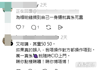 事主不單詳盡交代處理手法,並親身回覆網民疑問,補充細節。(帖文截圖) 事主不單詳盡交代處理手法,並親身回覆網民疑問,補充細節。(帖文截圖)