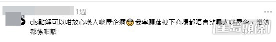 網民意見。(帖文留言截圖) 網民意見。(帖文留言截圖)