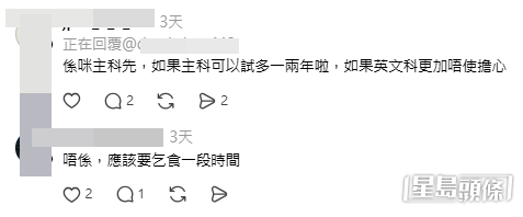 事主回覆網民透露了更多令人心酸的細節。(帖文留言截圖) 事主回覆網民透露了更多令人心酸的細節。(帖文留言截圖)