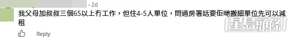 網民意見。(帖文留言截圖) 網民意見。(帖文留言截圖)