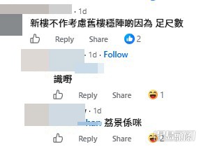 網民意見。(帖文留言截圖) 網民意見。(帖文留言截圖)
