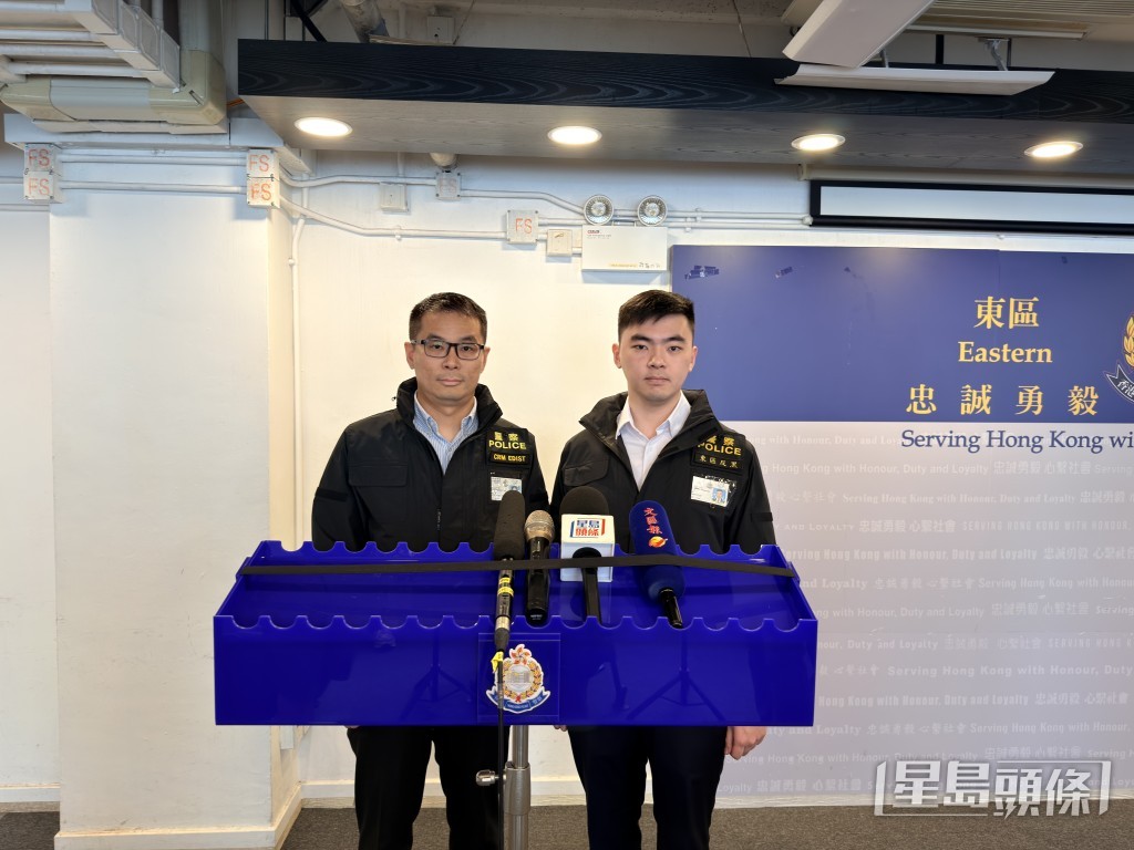 東區警區刑事總督察陳志良(圖左)及反三合會行動組督察黃焯頎講述案情。梁國峰攝 東區警區刑事總督察陳志良(圖左)及反三合會行動組督察黃焯頎講述案情。梁國峰攝