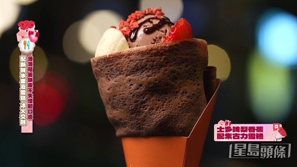 波波爱食甜品。