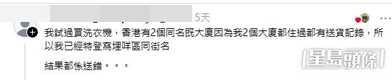 網民意見。(帖文留言截圖) 網民意見。(帖文留言截圖)