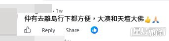 網民意見。(帖文留言截圖) 網民意見。(帖文留言截圖)