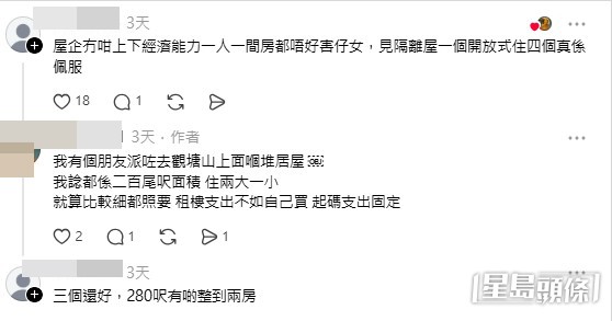 網民意見(帖文留言截圖) 網民意見(帖文留言截圖)