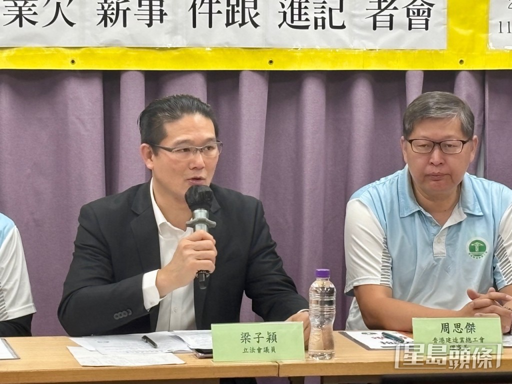 立法會議員梁子穎（左）。郭穎彤攝