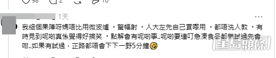 網民意見。(帖文留言截圖) 網民意見。(帖文留言截圖)