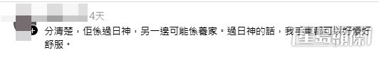 網民意見。(帖文留言截圖) 網民意見。(帖文留言截圖)