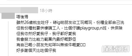 眾多爸媽以親身經歷分享生小朋友「零後悔」的感受。(帖文留言截圖) 眾多爸媽以親身經歷分享生小朋友「零後悔」的感受。(帖文留言截圖)