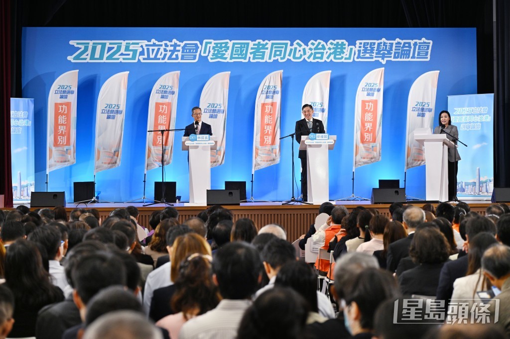 由政府主辦的立法會「愛國者同心治港」選舉論壇,今日進行醫療衞生界論壇。 由政府主辦的立法會「愛國者同心治港」選舉論壇,今日進行醫療衞生界論壇。