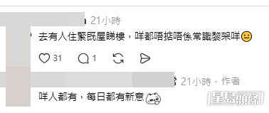 網民意見。(帖文留言截圖)