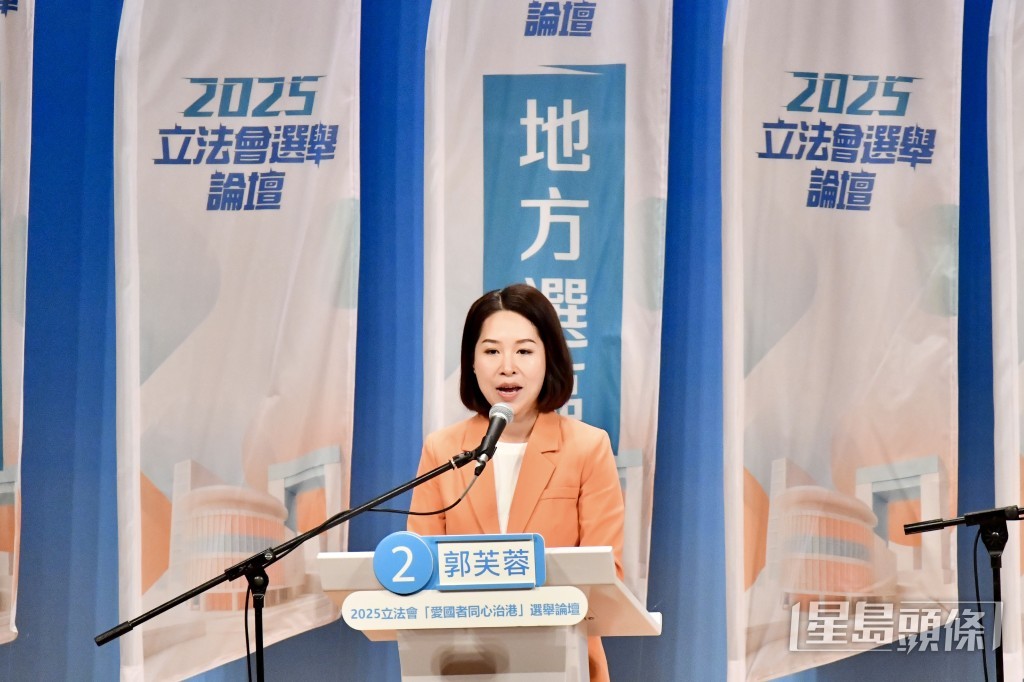 民建聯郭芙蓉。