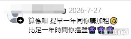 網民意見。(帖文留言截圖) 網民意見。(帖文留言截圖)