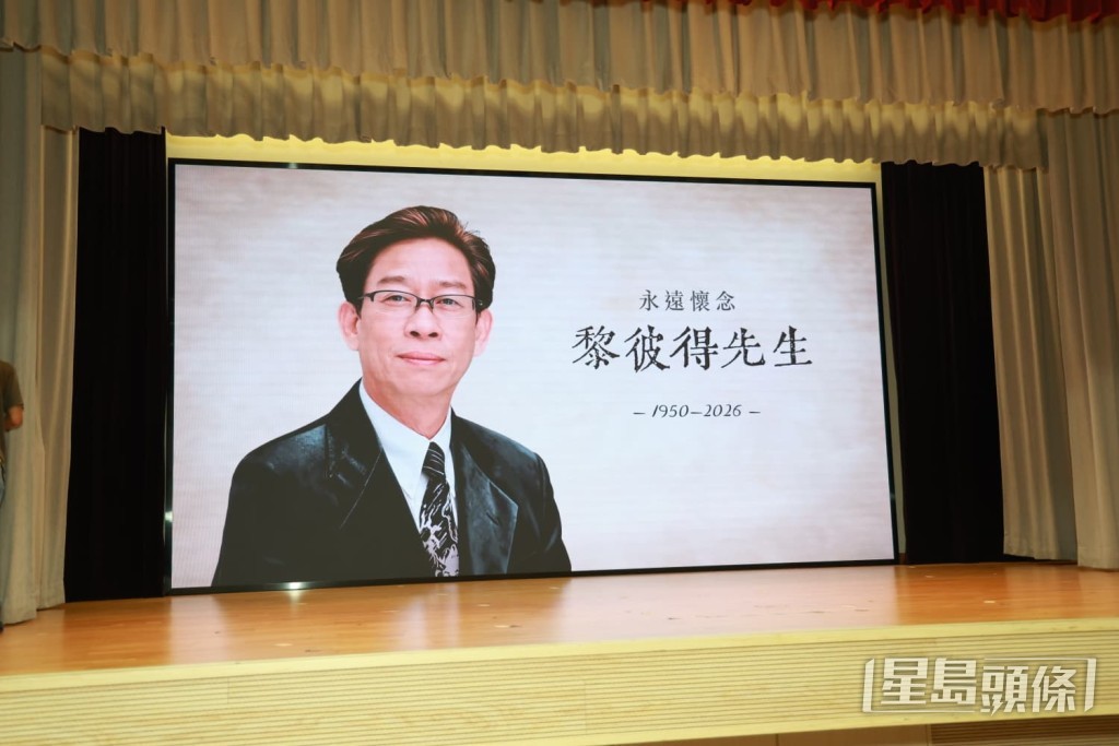 黎彼得的遺照。 黎彼得的遺照。