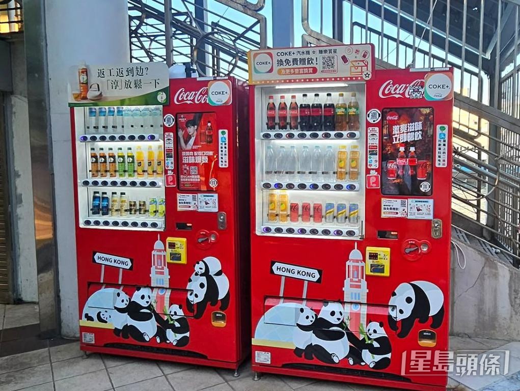 有營運商推出具香港特色的售賣機。 受訪者提供