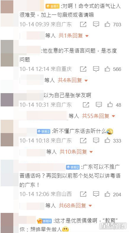影片於微博廣傳，不少內地網民都力撐陳奕迅的言論。