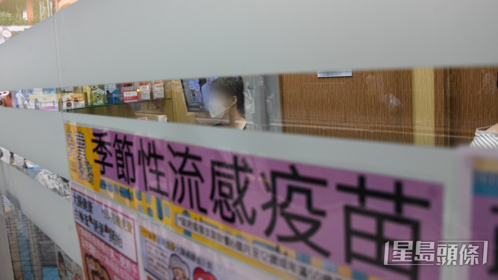 新年度季節性流感疫苗資助計劃即將於本月底展開。資料圖片