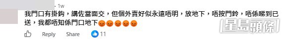 網民意見。(帖文留言截圖) 網民意見。(帖文留言截圖)
