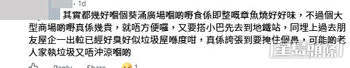 網民意見。(帖文留言截圖) 網民意見。(帖文留言截圖)