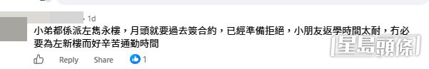 網民意見(帖文留言截圖) 網民意見(帖文留言截圖)