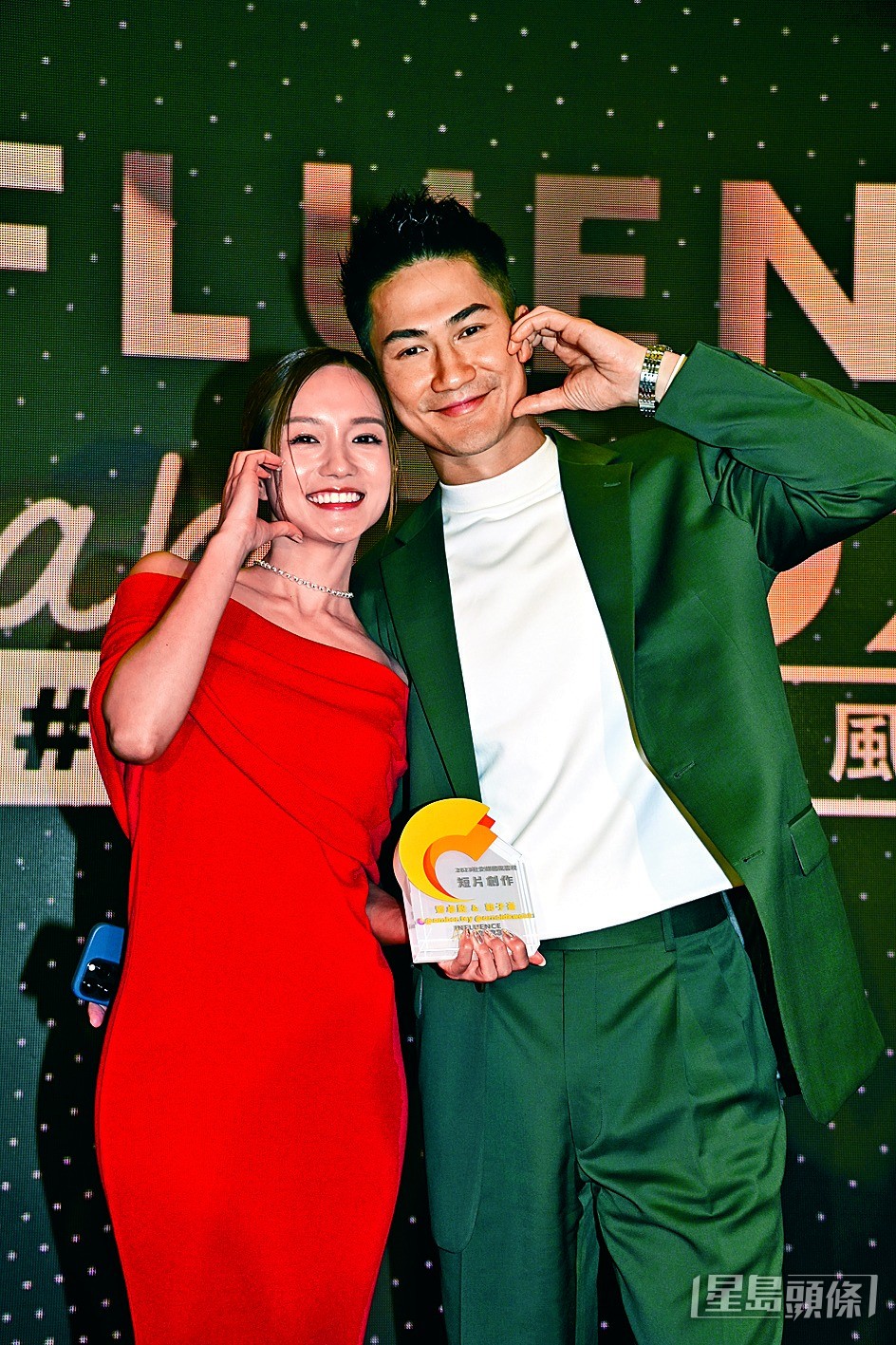 郭子豪与女友邓卓殷在《香港社交媒体风云榜》获颁短片创作奖项。