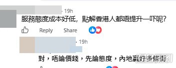網民意見。(帖文留言截圖) 網民意見。(帖文留言截圖)