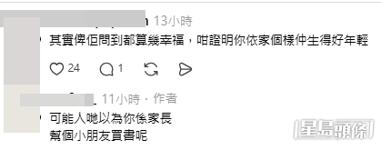 有不少網民發文投訴現場「拉客」情況滋擾程度與日俱增。(帖文截圖) 有不少網民發文投訴現場「拉客」情況滋擾程度與日俱增。(帖文截圖)