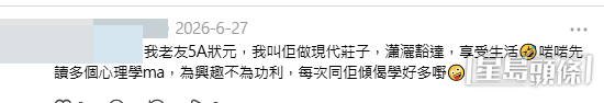 大量網民分享了昔日學霸現時的狀況。(帖文留言截圖)