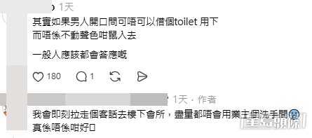 網民意見。(帖文留言截圖)