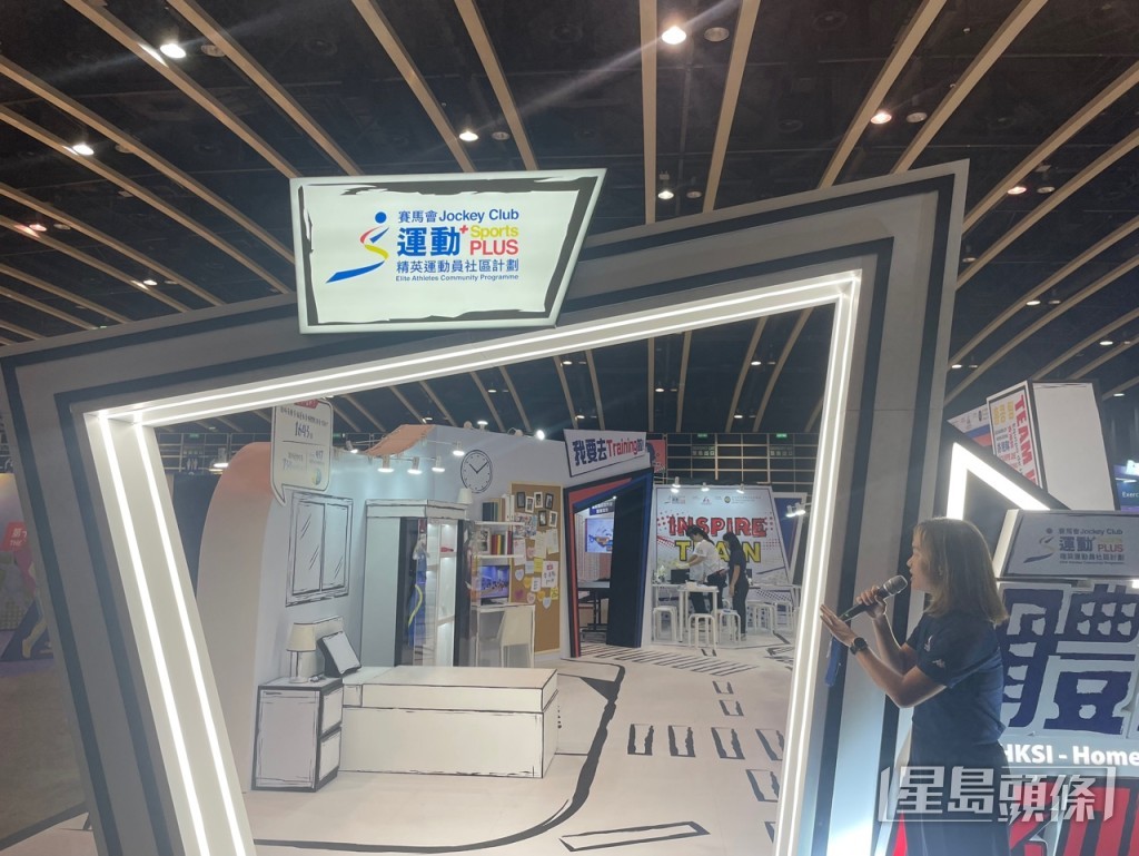 香港運動消閒博覽。 香港運動消閒博覽。