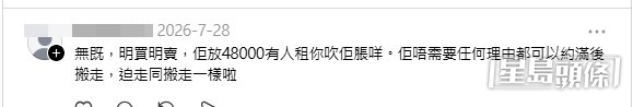 網民意見。(帖文留言截圖) 網民意見。(帖文留言截圖)