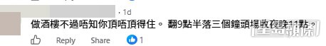 網民意見。(帖文留言截圖) 網民意見。(帖文留言截圖)
