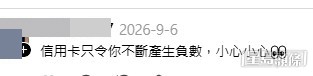 網民意見。(帖文留言截圖) 網民意見。(帖文留言截圖)