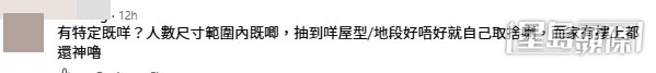 網民意見。(帖文留言截圖)
