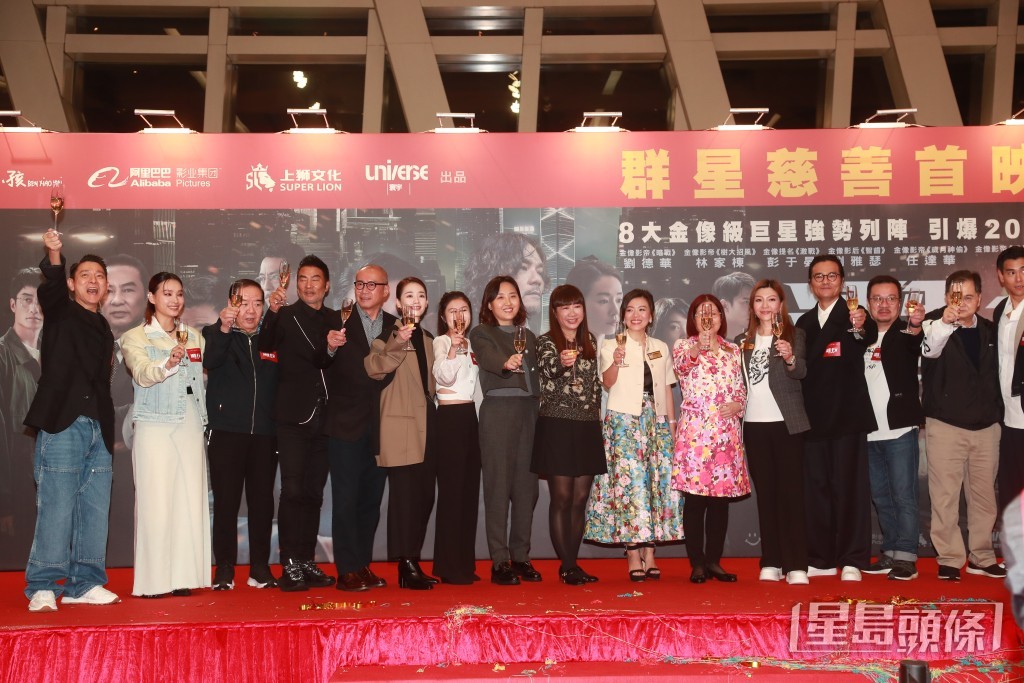 《潛行》昨晚舉行群星慈善首映禮 《潛行》昨晚舉行群星慈善首映禮