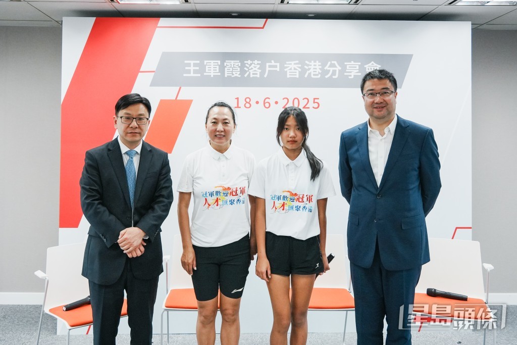 勞工及褔利局局長孫玉菡(左一)表示,王軍霞經「優秀人才入境計劃」來港。汪旭峰攝 勞工及褔利局局長孫玉菡(左一)表示,王軍霞經「優秀人才入境計劃」來港。汪旭峰攝