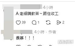 網民意見。(帖文留言截圖) 網民意見。(帖文留言截圖)