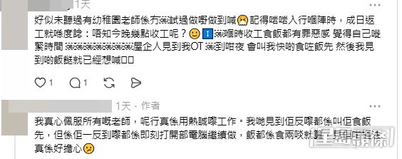 網民意見。(帖文留言截圖) 網民意見。(帖文留言截圖)