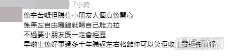 眾多爸媽以親身經歷分享生小朋友「零後悔」的感受。(帖文留言截圖) 眾多爸媽以親身經歷分享生小朋友「零後悔」的感受。(帖文留言截圖)