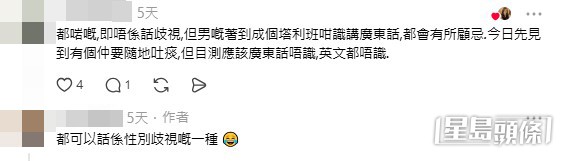 網民意朏及樓主回覆。(帖文留言截圖) 網民意朏及樓主回覆。(帖文留言截圖)