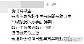 眾多爸媽以親身經歷分享生小朋友「零後悔」的感受。(帖文留言截圖) 眾多爸媽以親身經歷分享生小朋友「零後悔」的感受。(帖文留言截圖)