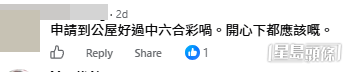 網民意見。(帖文留言截圖)