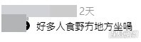 網民意見。(帖文留言截圖) 網民意見。(帖文留言截圖)